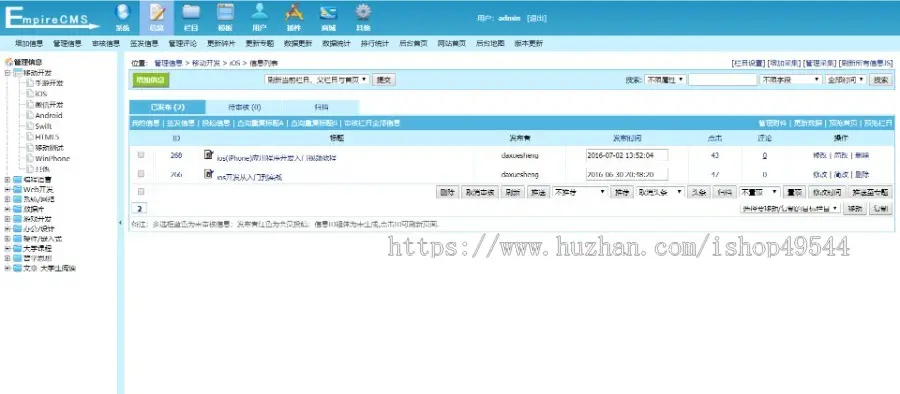 2025运营级在线课程教育网站源码虚拟资源下载php源码帝国cms在线教育在线课堂网站源码