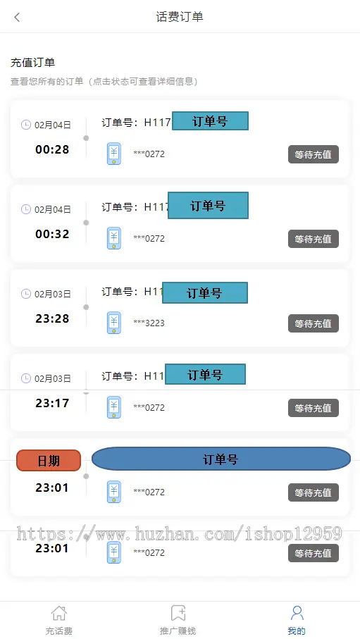 手机话费卡在线充值源码系统平台 电话费充值可分销代理新改版