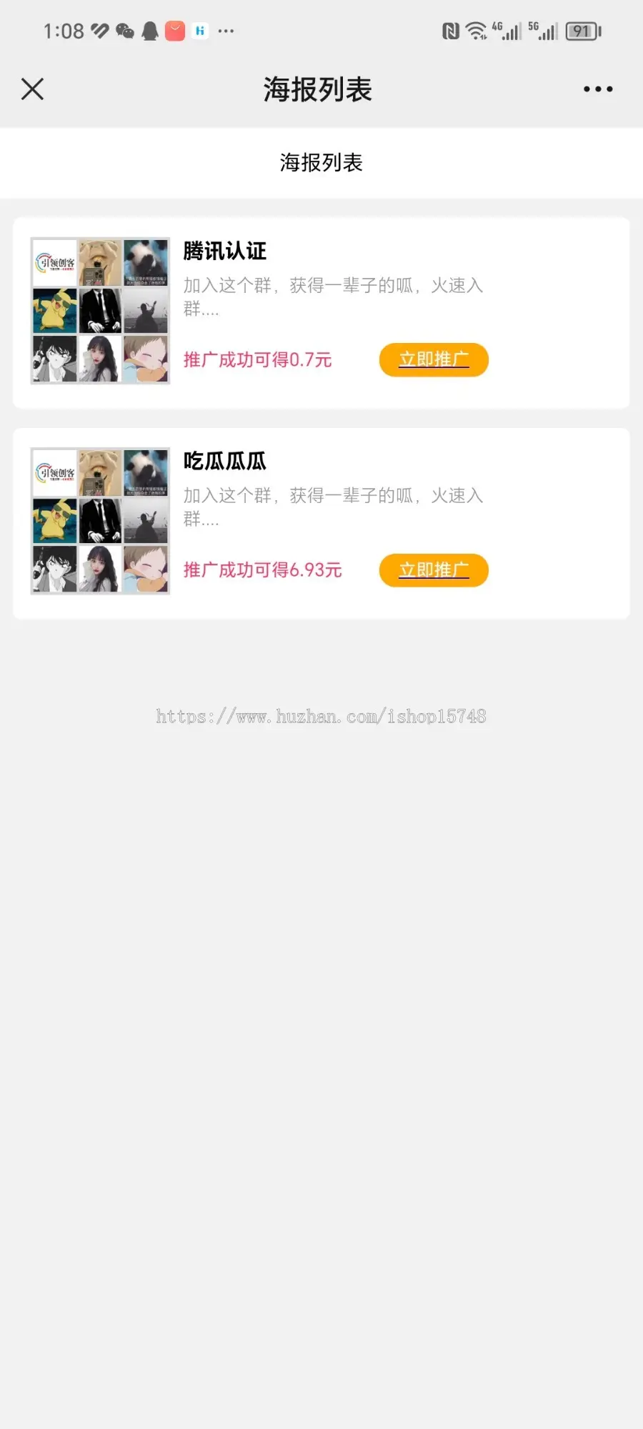 懒猫进群3.0，对接彩虹聚合登录+易支付免备案，免认证服务号，可带域名自动检测