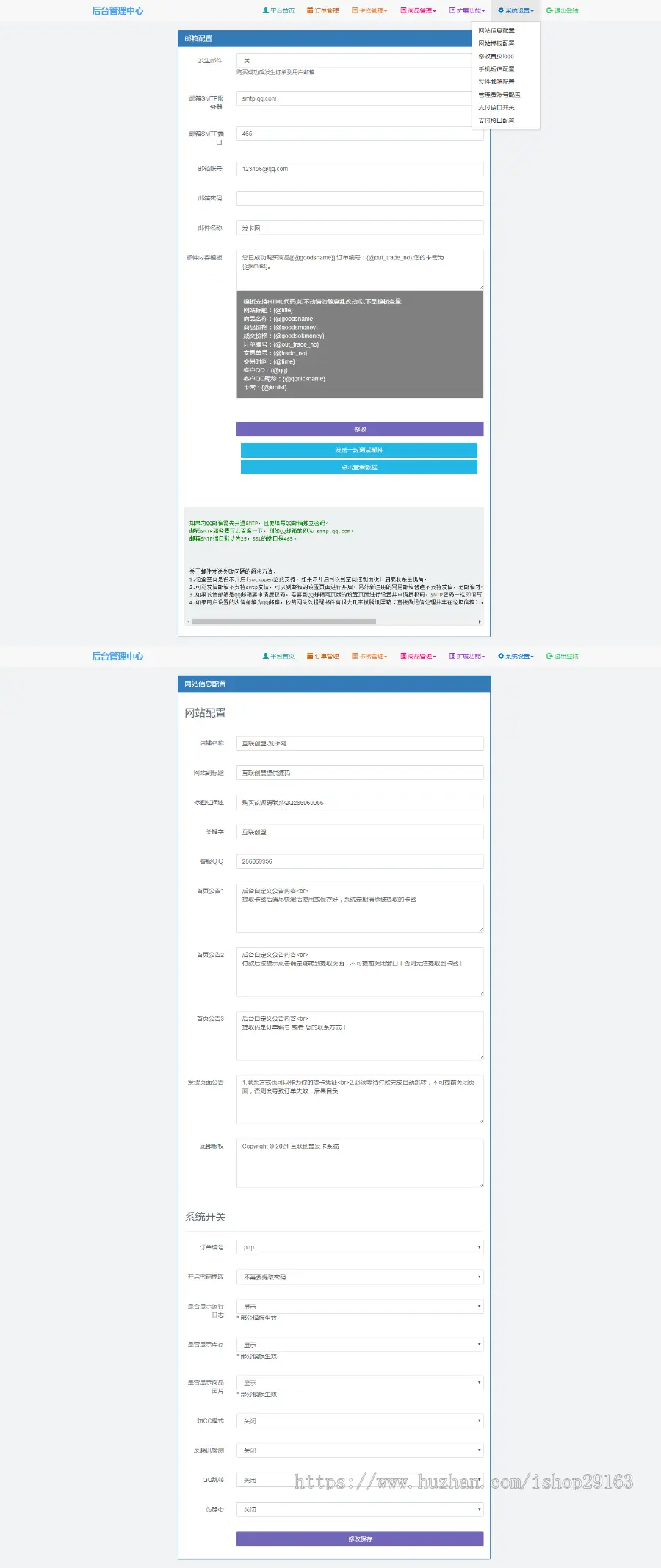 个人发卡源码 虚拟商品自动发货系统 带优惠券功能 多套模板 免区卡密自动发卡商城