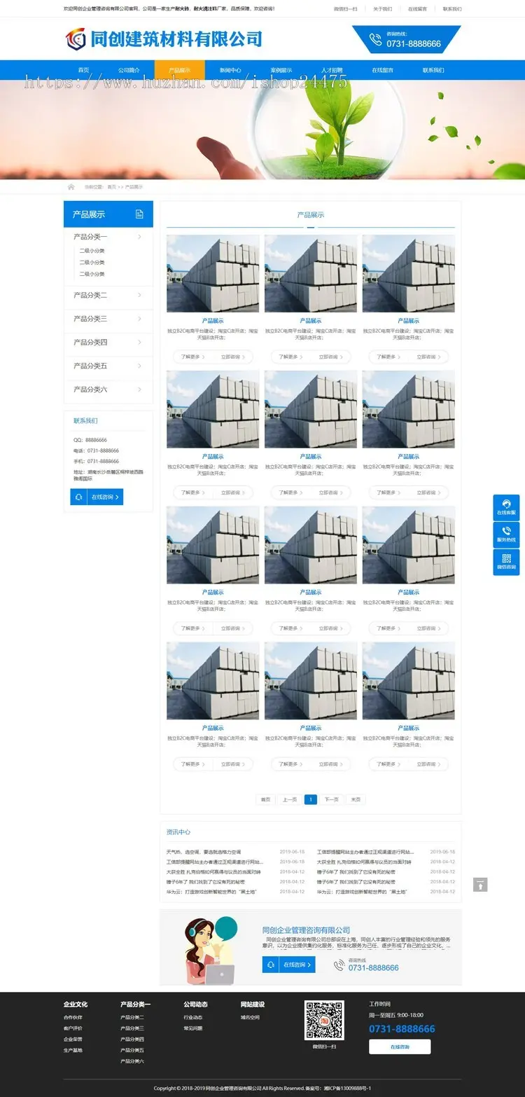 新品蓝色大气企业网站源码程序 PHP建筑材料公司网站模板程序带后台管理