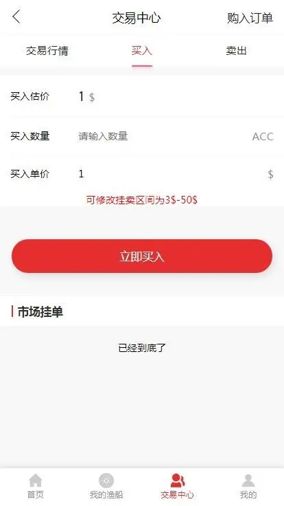 渔船矿 机挖 矿矿池矿场自动挂机收益区块链分销直推奖虚拟货 币理财项目数字资产交易