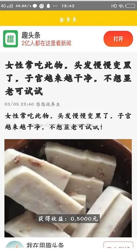 APP挂机赚钱系统+自动阅读广告+分销躺赚