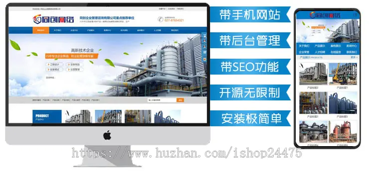 精品环保设备网站源码程序 PHP营销型机械工程网站源码带手机网站