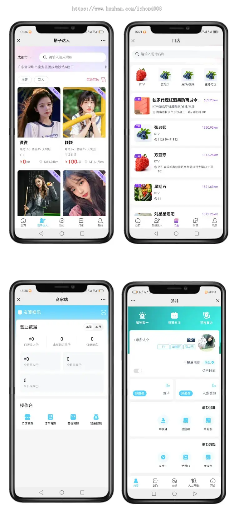 【高级版】约玩系统、搭子组局、线下约玩、预约约玩助教系统