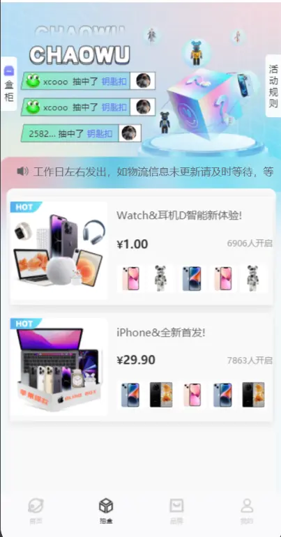 星城盲盒商城,潮乎盲盒商城源码,三级分销,推广海报,支持易支付/码支付,全开源源码