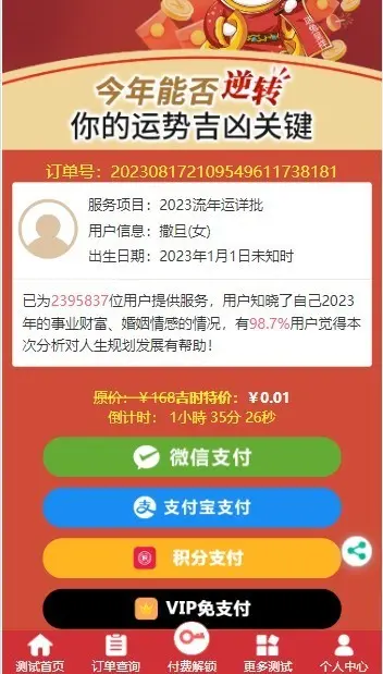 2025蛇年更新版塔罗占卜网站源码风水起名八字算命算财运姻缘易经周易运势测 带搭建教程