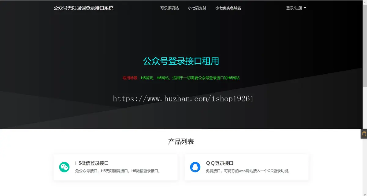 【运营版】公众号接口回调出租用出售微信公众号多域名无限回调授权系统+接口文档