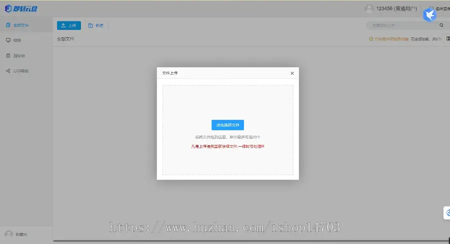 新版二开网盘源码仿城通网盘/蓝奏云盘 运营级网盘系统 支持转存和限速 接官方支付易支付