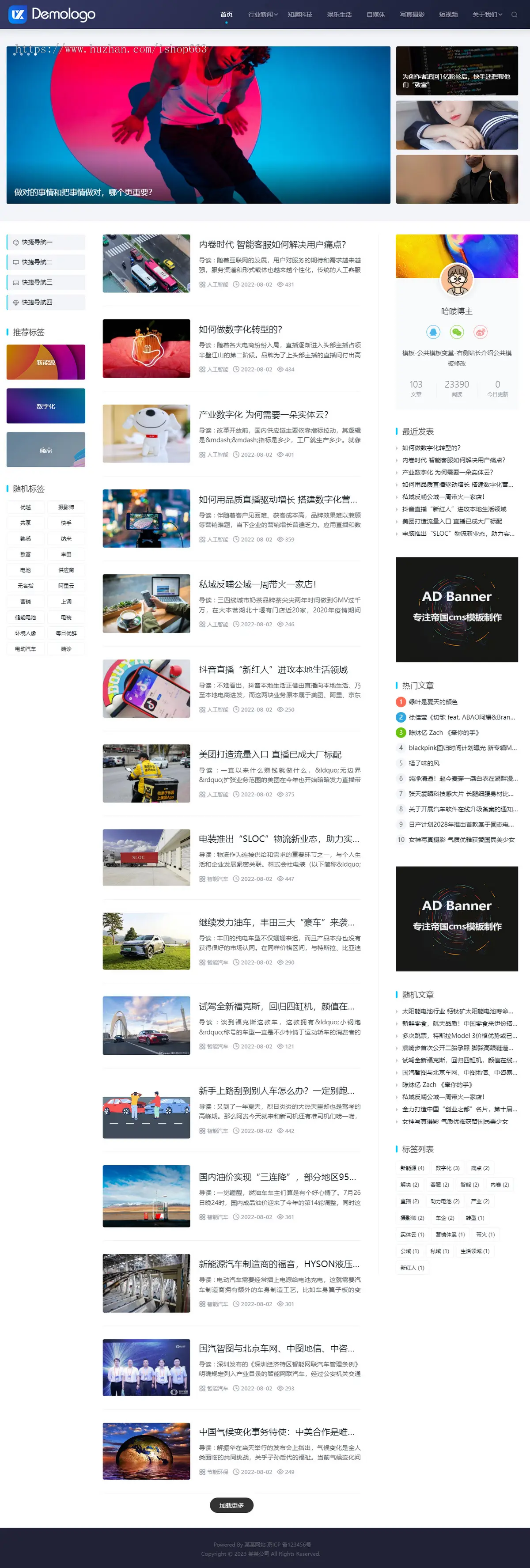 响应式帝国cms自媒体新闻博客模板资讯文章短视频图片整站源码