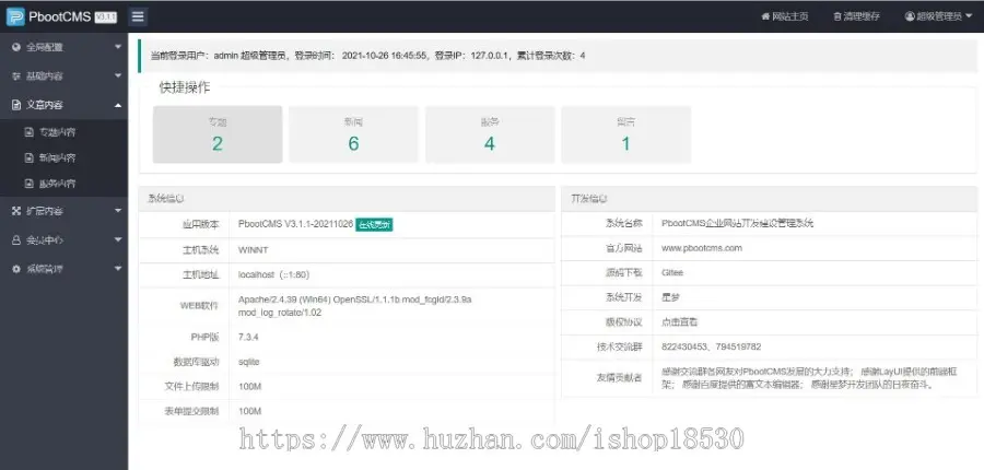 响应式创意餐饮酒店装饰设计类网站pbootcms模板（自适应手机版）蓝色餐饮酒店设计网站源