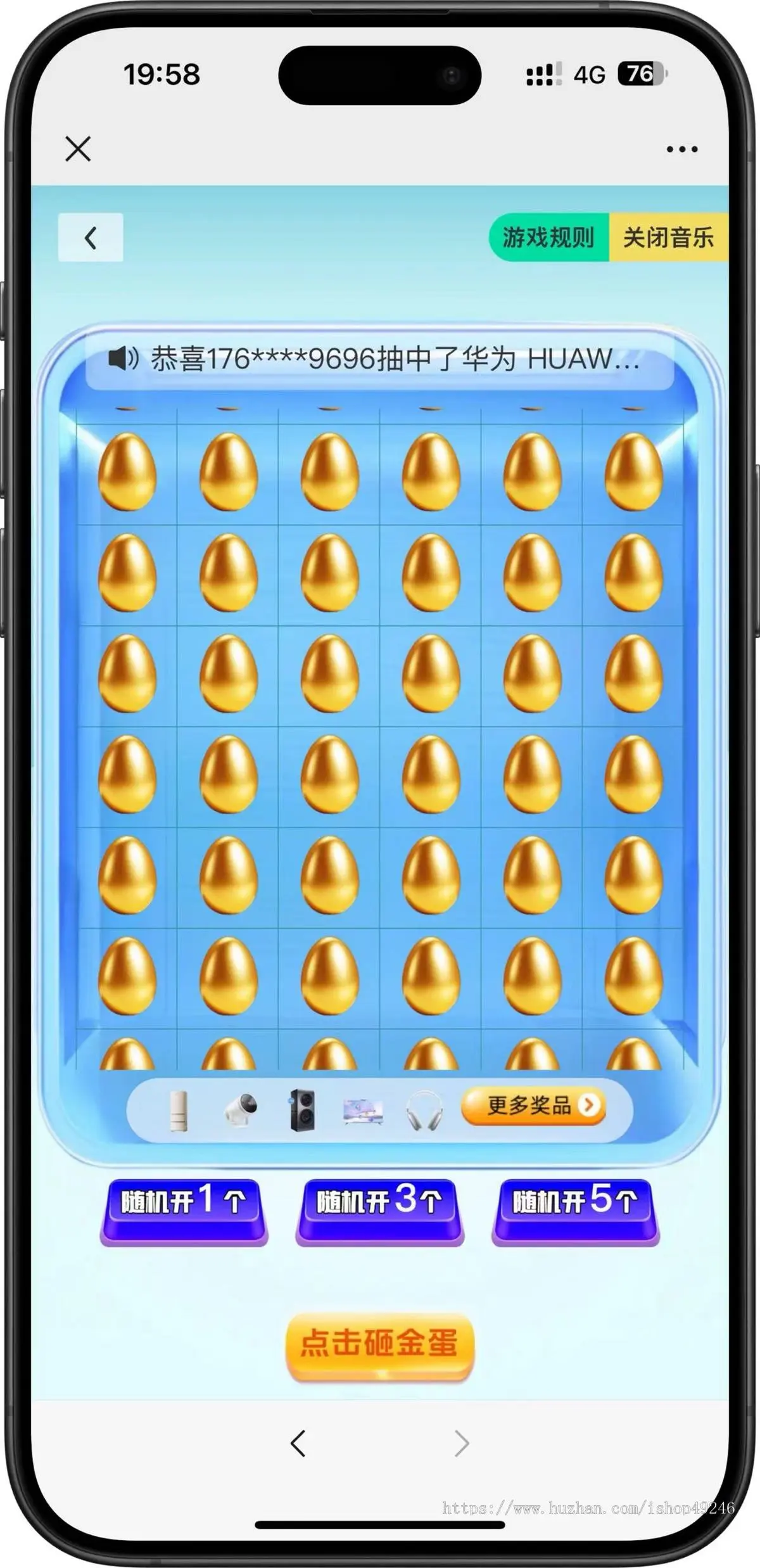 24汇鑫云砸金蛋D1源码，h5砸金蛋源码，盲盒源码，全新玩法，清新简单