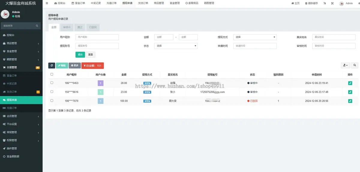 潮玩玛特盲盒商城系统