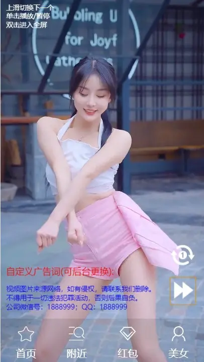 （带后台管理）原创仿抖音快手火山美女短视频引流吸粉,搭建即可运营引流推广好项目