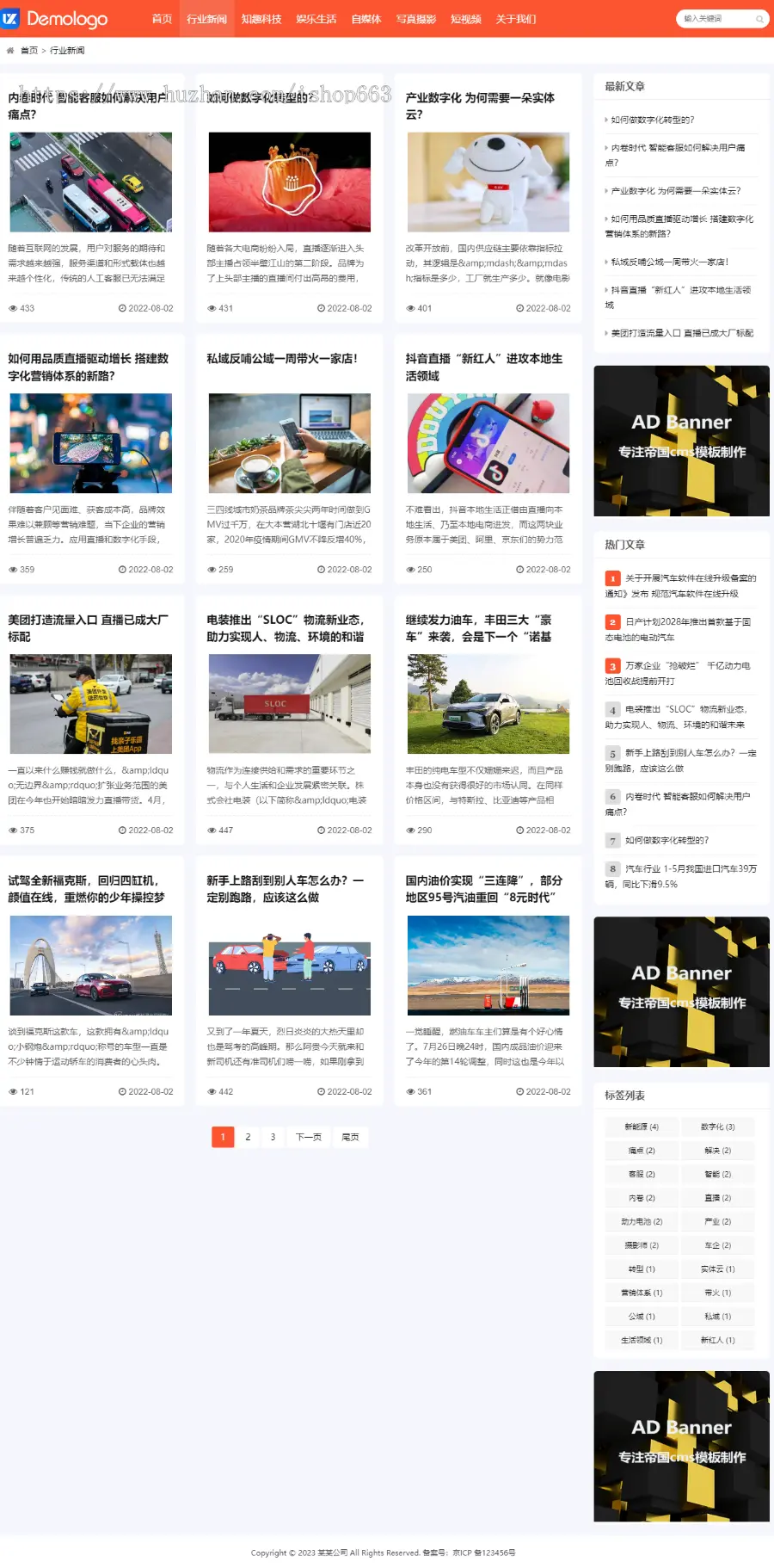 响应式帝国cms自媒体资讯文章新闻博客图片视频自适应PC模板源码带后台