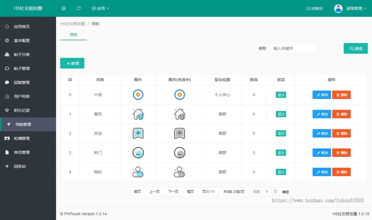 H5社交朋友圈,朋友圈,话题社交讨论,留言回复,php源码