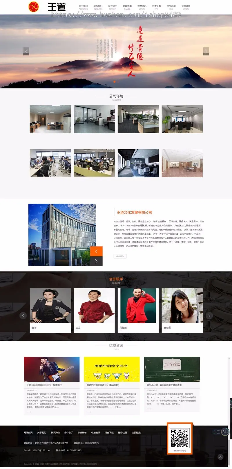 音乐网文加收费资讯网站源码,文网文,ICP许可证2