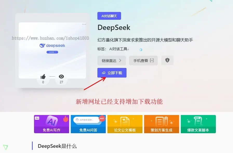 2025PHP导航系统源码AI站点分类 AI工具集合精选源码导航资讯博客