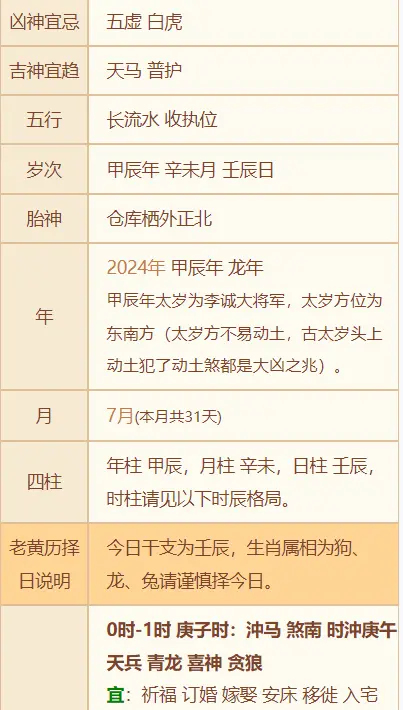 老黄历日历万年历独立版源码全开源包含移动端PHP源码