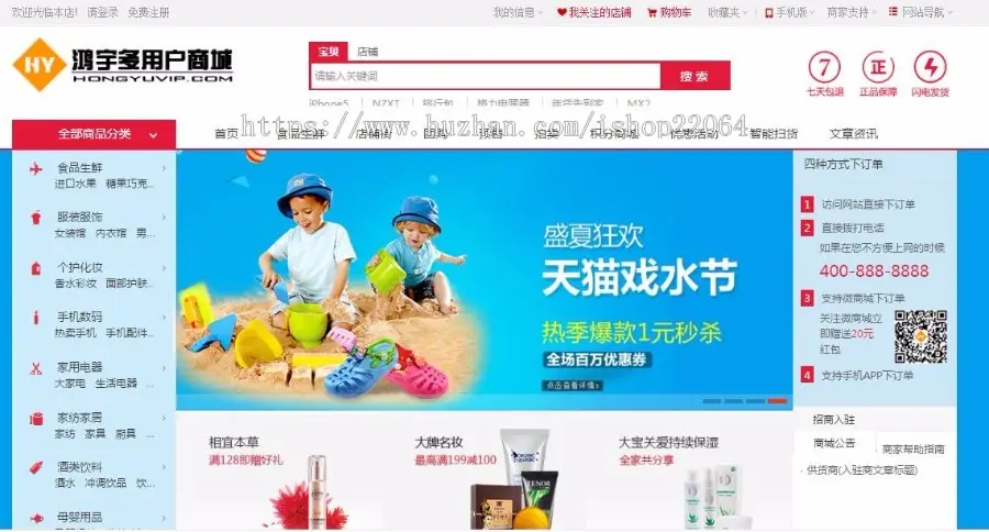 多用户商城电商平台  微商城 仿淘宝大型商城平台源码