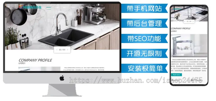 双语大气洁具水龙头企业网站制作源码程序 PHP自适应卫浴配件网站源码模板程序
