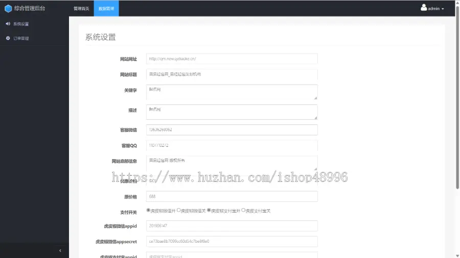 在线起名源码宝宝起名网站源码起名源码PC+手机端虎皮椒支付