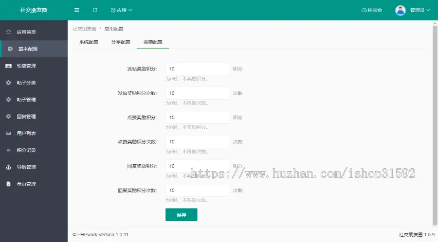 微信社交朋友圈,朋友圈,话题讨论,留言回复,微信公众号程序,php源码