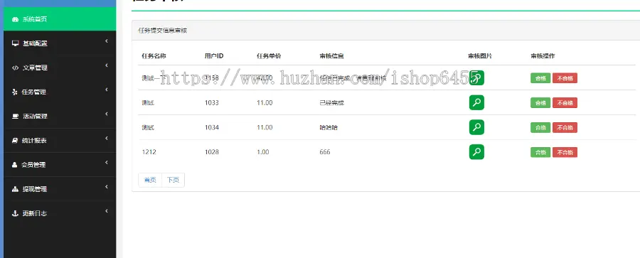 微赚文章分享转发，威客任务小说，广告联盟赚钱系统，微信朋友圈引流裂变源码
