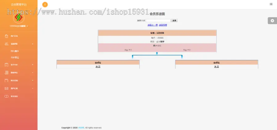 带商品消费双轨量碰层碰无直推团队直销系统/手机端/电脑端/源码完整无加密全开