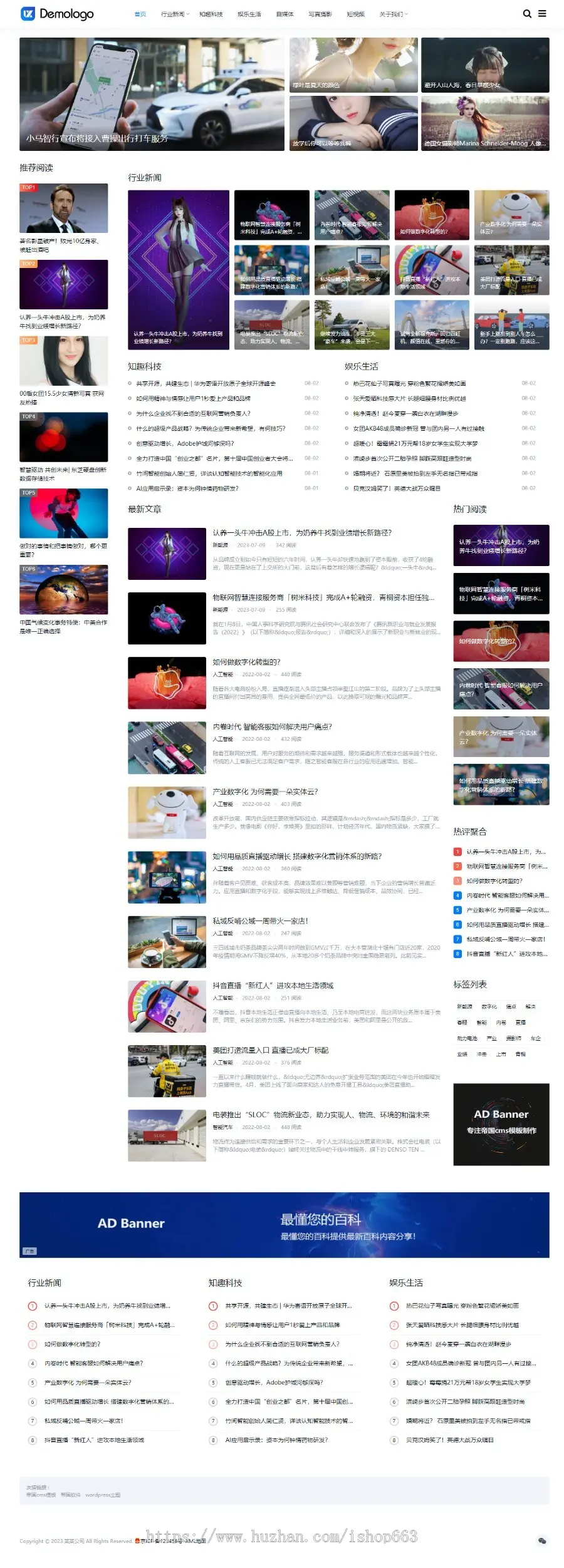 响应式新闻自媒体帝国cms模板资讯文章博客网站php源码+黑夜模式
