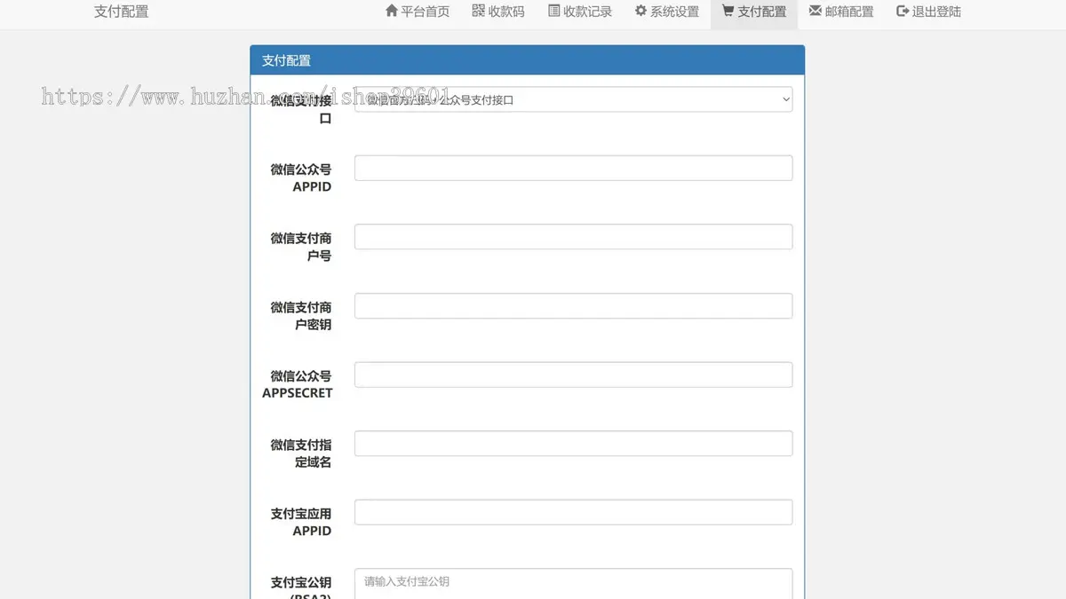 微信/支付宝扫码在线支付收款会员充值远程收款