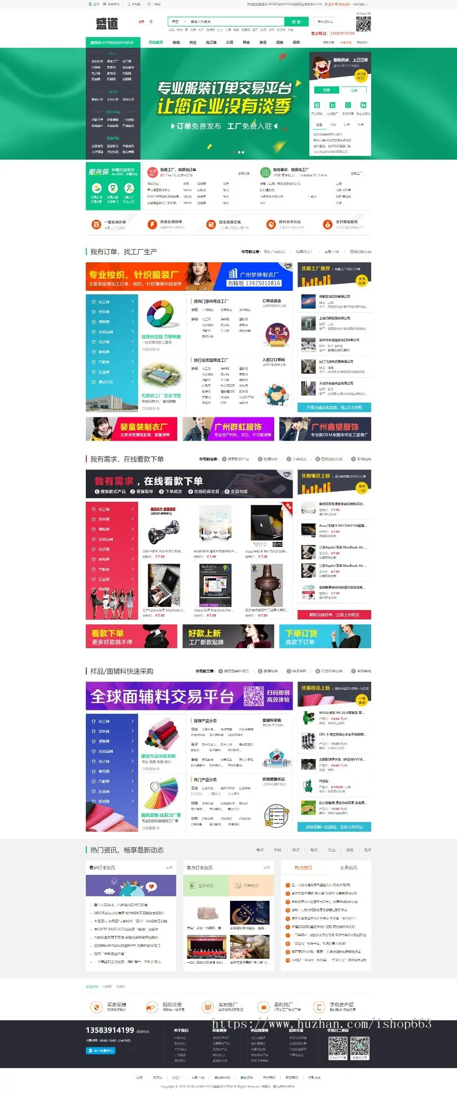 整站DESTOON7.0网站源码b2b在线交易平台免费发布企业公司信息商品供求厂家批发商 