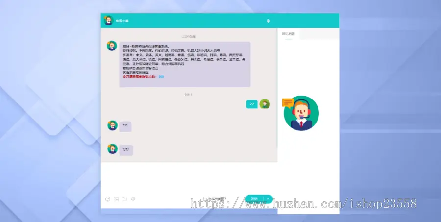 【运营版】二十种语言防黑外贸版】多商户无限坐席在线客服系统源码|带机器人带翻译|