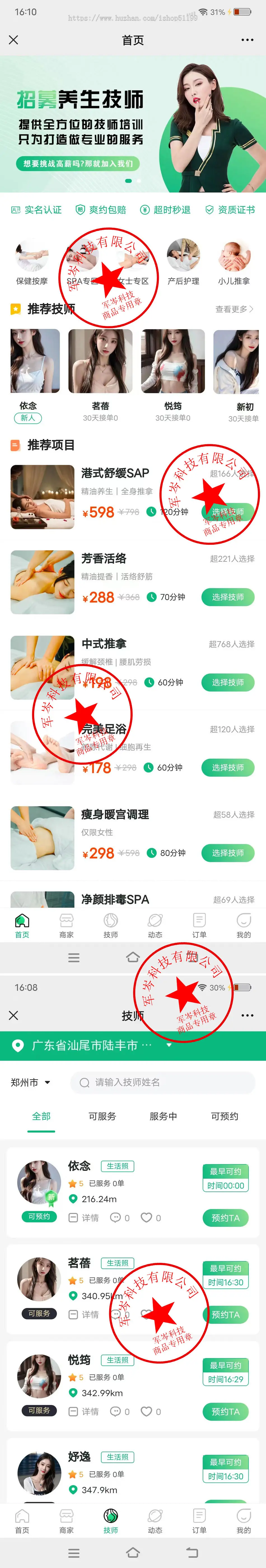 【可运营】全新精美UI版本上门预约足疗足浴同城推拿美容家政服务仿东郊到家