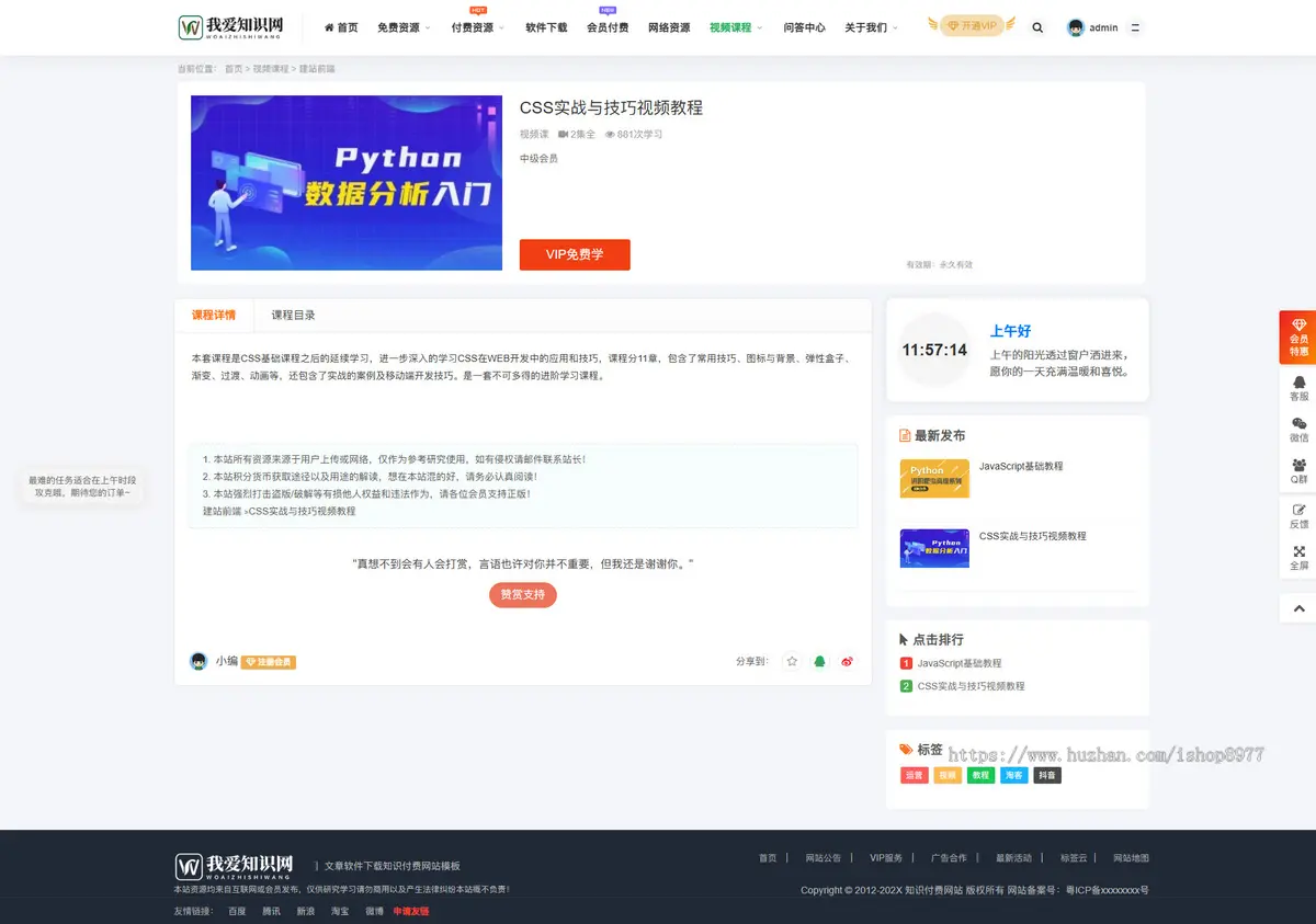 php虚拟资源会员付费 办公素材程序文章软件下载视频付费查看知识付费网站源码
