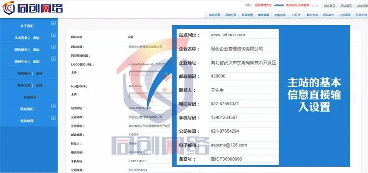 新品蓝色大气企业网站源码程序 PHP建筑材料公司网站模板程序带后台管理