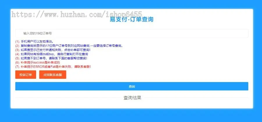 彩虹易支付系统USDT源码TRC20协议自动回调，支持当面付，运营版，通道轮询免