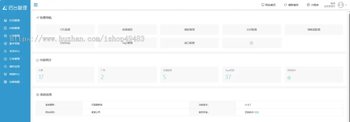易优eyoucms专业版模板工业户外器材商城模板28751