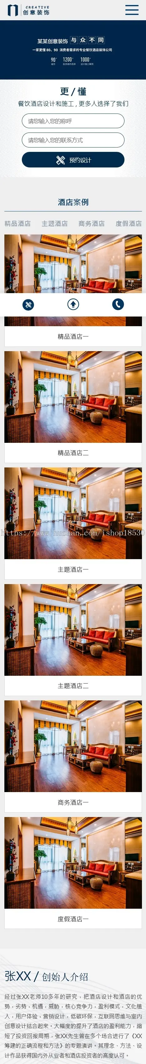 响应式创意餐饮酒店装饰设计类网站pbootcms模板（自适应手机版）蓝色餐饮酒店设计网站源