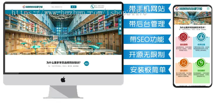 精品培训学校网站制作源码程序 PHP出国留学中心网站制作模板程序带手机网站