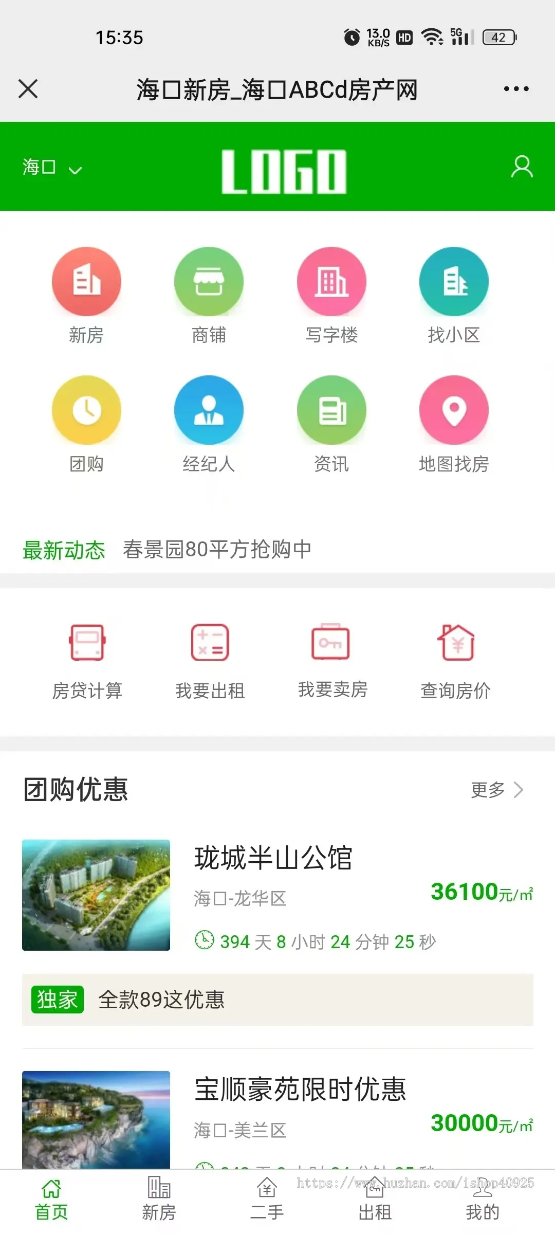 ThinkPHP多城市房产平台网站源码新房二手房商铺租房网站贝壳房天下安居客房产门户网站