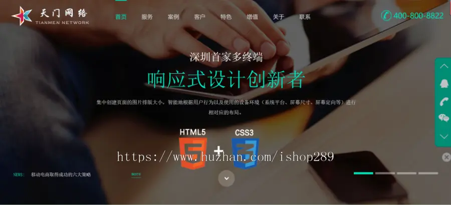 【高端大气】响应式HTML5网络公司官网企业科技网站源码设计建站公司源码带后台手机版