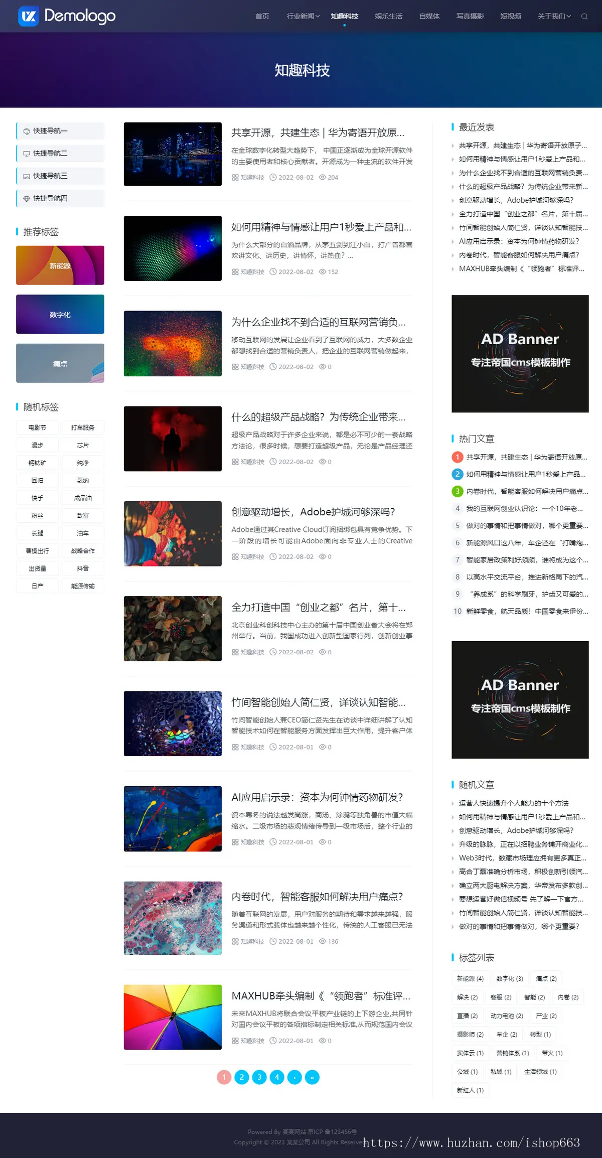 响应式帝国cms自媒体新闻博客模板资讯文章短视频图片整站源码