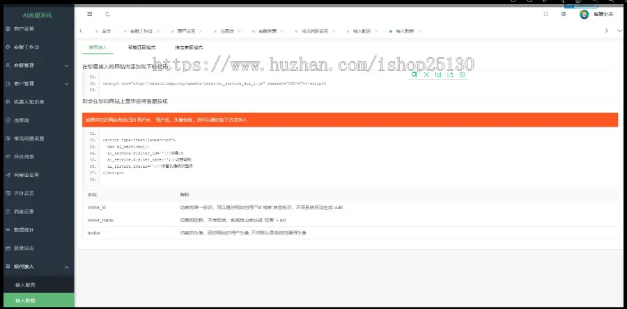 新版国际十种语言防黑版/即时通讯聊天/多商户无限坐席在线客服系统/带机器人带翻译