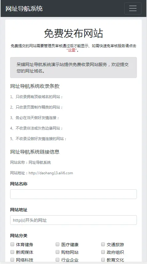 手机自适应带后台网址导航页引导页下载页下载站网站系统源码