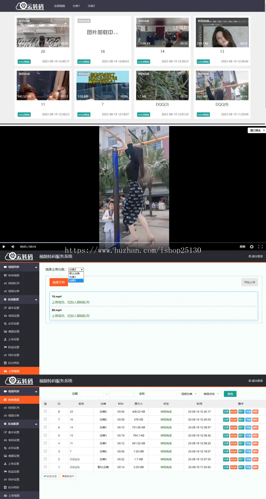 【新升级双码率秒切秒传】视频云转码网盘 云切片视频转码m3u8切片html5播放器全开源