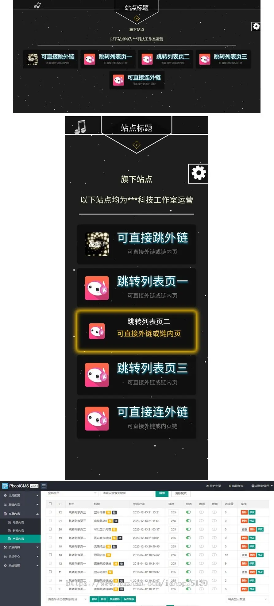 1567炫酷团队公司官网引导页面动态特效,防丢失落地页地址发布页