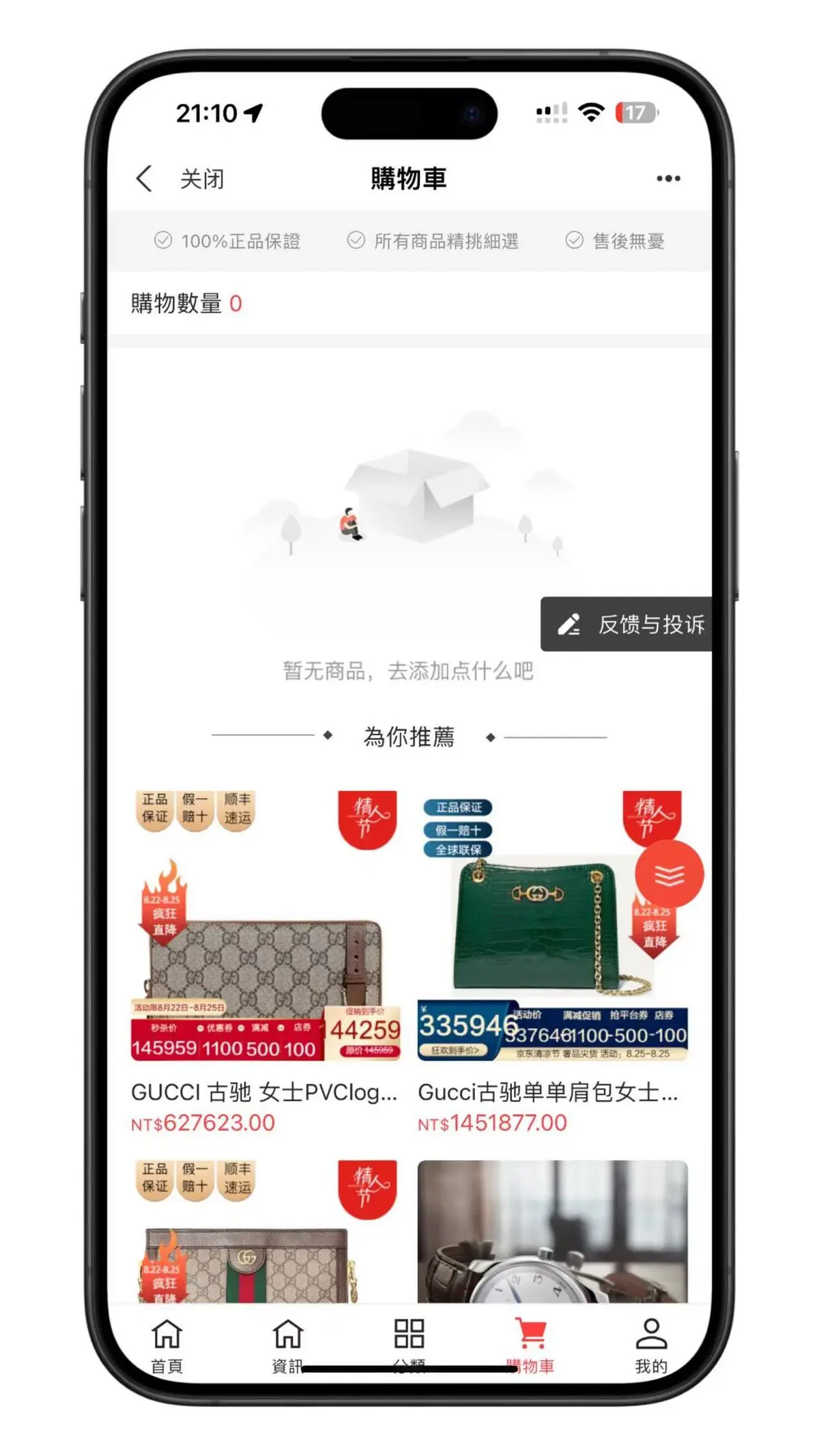 [2024]二开爆款代购奢侈品|手表商城回收|奢侈品抢购-秒杀活动