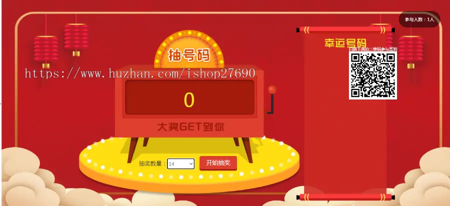 2025修复版活动现场大屏幕互动系统源码带微信上墙+3D签到投票+互动游戏+红包等