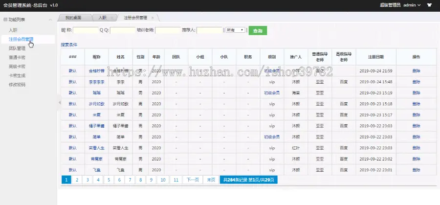 【包搭建】网站推广裂变系统+通过邀请链接注册+可兑换+带卡密系统+搭建教程